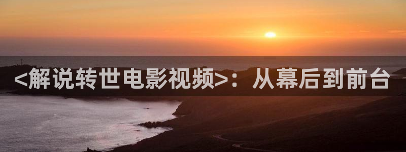 新闻图片