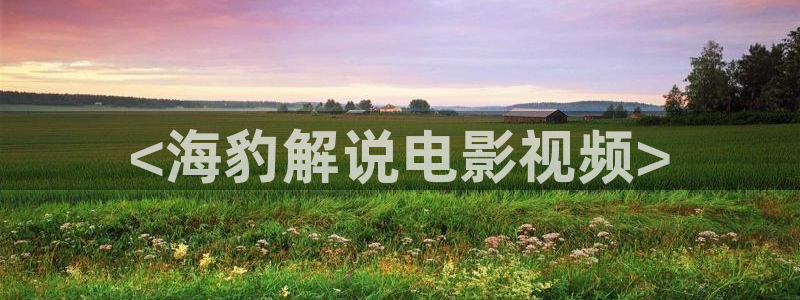 新闻图片