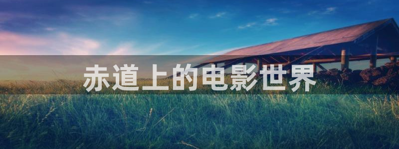 新闻图片