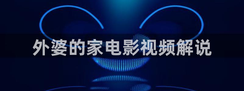 西瓜快播网